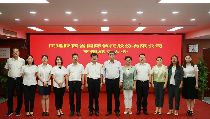 8月25日 民建陕西省委员会副主委惠曙光一行出席民建陕国投支部成立大会.jpg